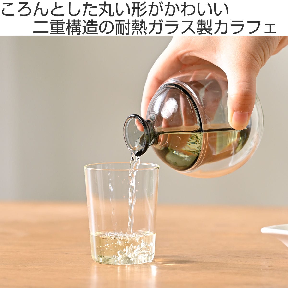 HARIO ハリオ どんぐりカラフェ ( 360ml 2合 食洗機対応 耐熱ガラス 二重構造 水差し 徳利 水 お茶 日本酒 酒器 お酒 酒 おしゃれ シンプル モダン 和モダン )