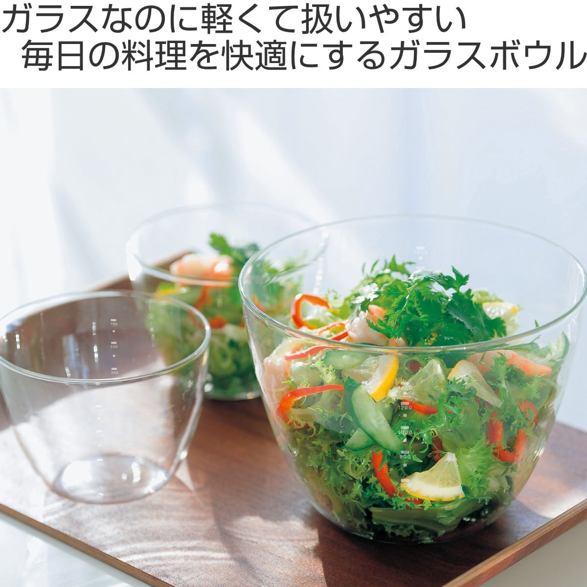 HARIO ハリオ 保存容器 カルボウル 耐熱ガラスkaruボウル 2個セット ( ボウル 耐熱ガラス ガラス 電子レンジ対応 食洗機対応 オーブン対応 日本製 耐熱容器 容器 ガラス容器 ガラスボウル メモリ付き 軽量 食器 900ml 1600ml )