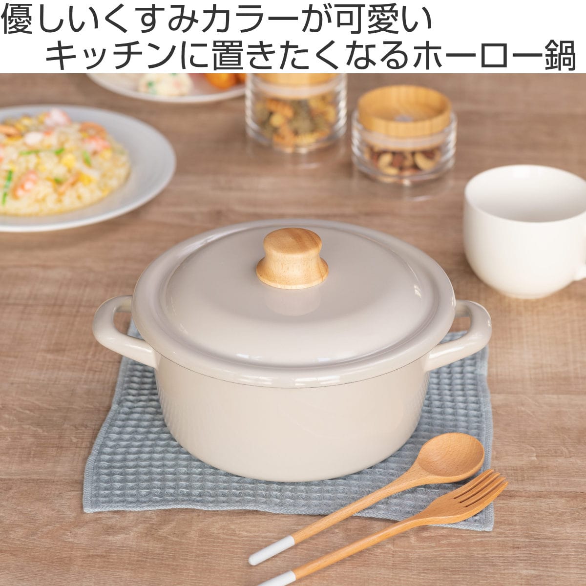 キャセロール 20cm IH対応 Cotton Plus 富士ホーロー Honey Ware ( ハニーウェア ガス火対応 両手鍋 琺瑯鍋 20センチ オーブン対応 ホーローココット ほうろう鍋 蓋付き 注ぎ口 目盛り付き 両手なべ 調理器具 おしゃれ ) 【アッシュブルー】 アッシュブルー