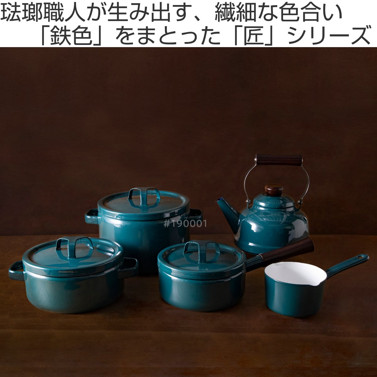 片手鍋 ミルクパン 12cm IH対応 ホーロー鍋 富士ホーロー 匠 ( ガス火対応 ソースパン オーブン対応 12センチ 片手なべ ほうろう鍋 琺瑯鍋 両口鍋 小鍋 ホーロー 鍋 ミニ おしゃれ ) 【鉄黒】 鉄黒