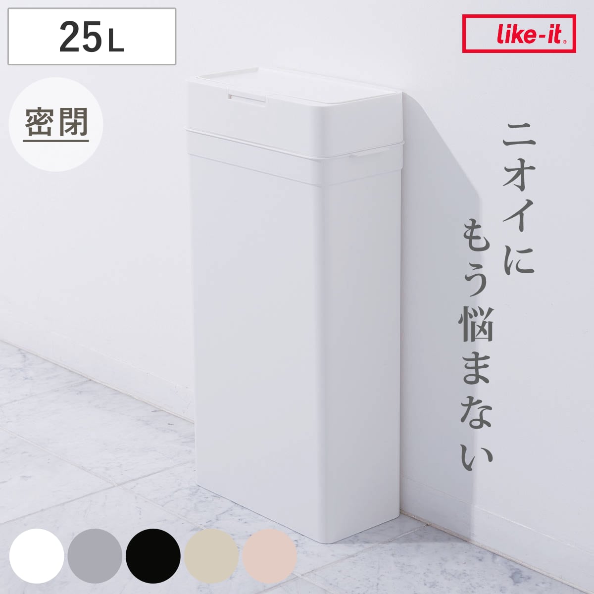 ゴミ箱 25L シールズ 密閉 スリム ( ごみ箱 薄型 25リットル 奥行16.5 ニオイ 防止 分別 プッシュ ふた 角型 キッチン 防臭 ふた付き パッキン 袋 見えない 棚下 カウンター ラック 下 生ゴミ おむつ ) 【グレー】 グレー