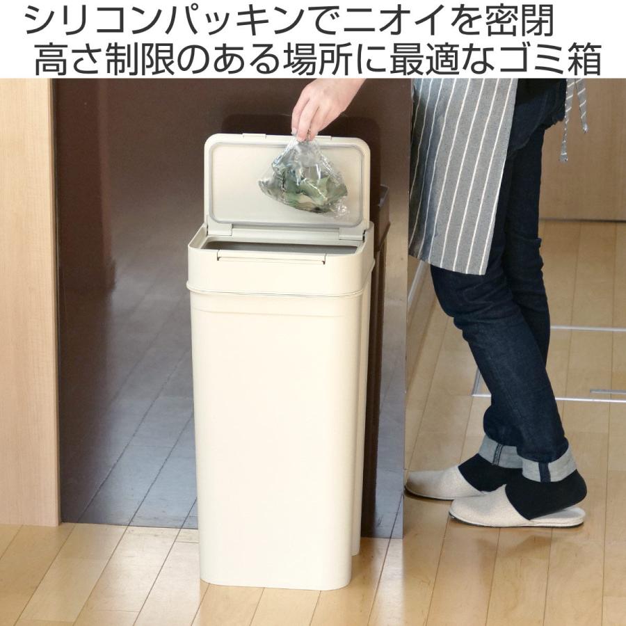 ゴミ箱 45L シールズ 密閉 ( ごみ箱 45リットル 幅31.5 ニオイ 防止 分別 プッシュ ふた 角型 キッチン スリム 防臭 ふた付き パッキン 袋 見えない 棚下 カウンター ラック 下 生ゴミ おむつ シンプル ) 【ベージュ】 ベージュ