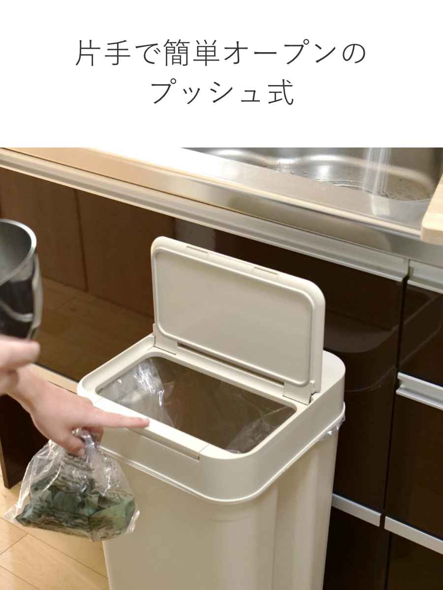 ゴミ箱 45L シールズ 密閉 ( ごみ箱 45リットル 幅31.5 ニオイ 防止 分別 プッシュ ふた 角型 キッチン スリム 防臭 ふた付き パッキン 袋 見えない 棚下 カウンター ラック 下 生ゴミ おむつ シンプル ) 【ベージュ】 ベージュ
