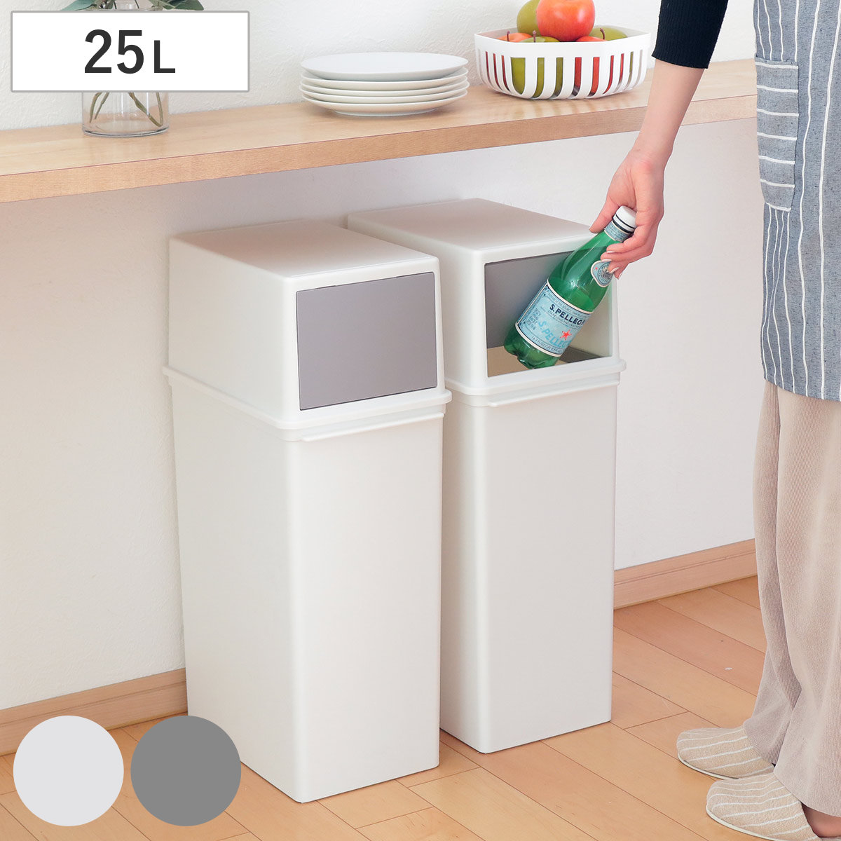ゴミ箱 25L フロントオープン トラッシュビン 幅23cm ( ごみ箱 25リットル スイング フロント オープン 分別 積み重ねOK ふた付き シンプル ホワイト 棚下OK コンパクト スリム スタッキング 袋が見えにくい おしゃれ ) 【グレー】 グレー