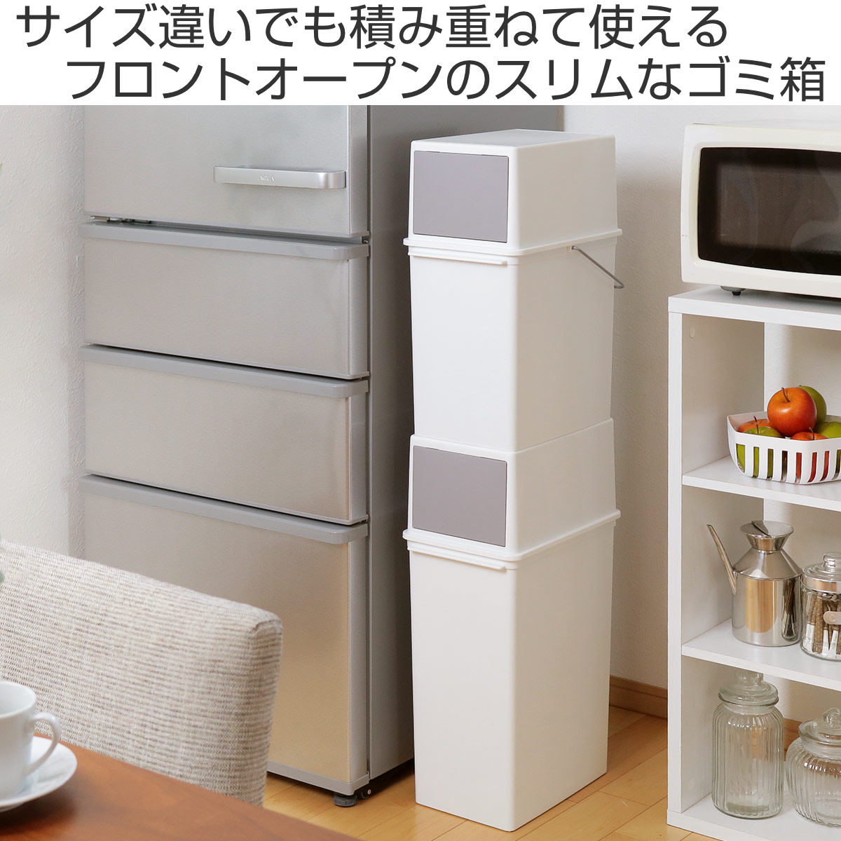 ゴミ箱 25L フロントオープン トラッシュビン 幅23cm ( ごみ箱 25リットル スイング フロント オープン 分別 積み重ねOK ふた付き シンプル ホワイト 棚下OK コンパクト スリム スタッキング 袋が見えにくい おしゃれ ) 【グレー】 グレー