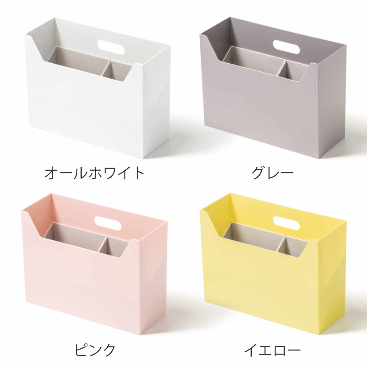 収納ボックス 持ち運びが出来る収納ボックス インナーM2個セット ( 収納ケース ファイルボックス 収納 仕切り ボックス デスク周り 小物収納 日本製 ファイルスタンド インナーケース 小分け 整理 文房具 持ち運び おしゃれ ) 【オールホワイト】 オールホワイト