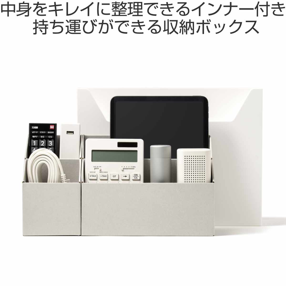 収納ボックス 持ち運びが出来る収納ボックス インナーS・L2個セット ( 収納ケース ファイルボックス 収納 仕切り ボックス デスク周り 小物収納 日本製 ファイルスタンド インナーケース 小分け 整理 文房具 持ち運び おしゃれ ) 【グレー】 グレー