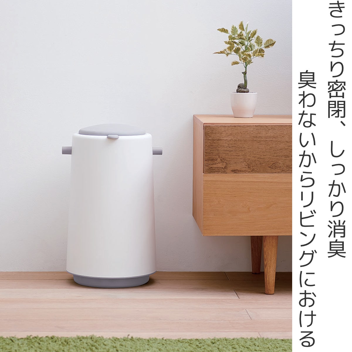 ゴミ箱 密閉 20L 防臭 おむつ ふた付き 臭わない 消臭 パッキン ダイパーポット like-it 日本製 ( ごみ箱 プッシュ おむつペール オムツ 生ゴミ ペット 介護 トイレ オムツペール おしゃれ 赤ちゃん ダストボックス におわない )