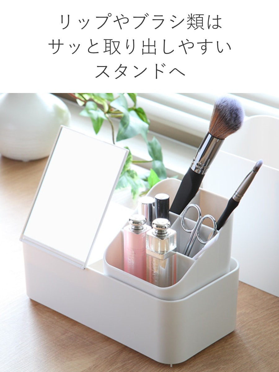 メイクボックス Like-it 持ち運び ライクイット 鏡付き 大容量 ( スリム 小さめ コンパクト コスメボックス コスメ 卓上収納 ケース 化粧品 収納 小物入れ 救急箱 仕切り ふた付き 取っ手 日本製 コスメ収納 メイク道具 ) 【ホワイト】 ホワイト