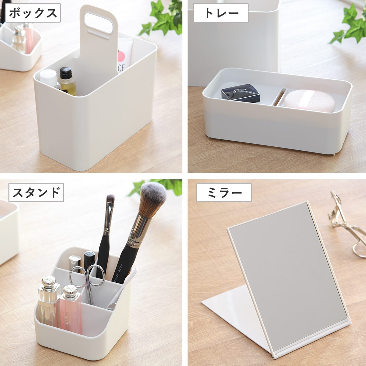 メイクボックス Like-it 持ち運び ライクイット 鏡付き 大容量 ( スリム 小さめ コンパクト コスメボックス コスメ 卓上収納 ケース 化粧品 収納 小物入れ 救急箱 仕切り ふた付き 取っ手 日本製 コスメ収納 メイク道具 ) 【ホワイト】 ホワイト