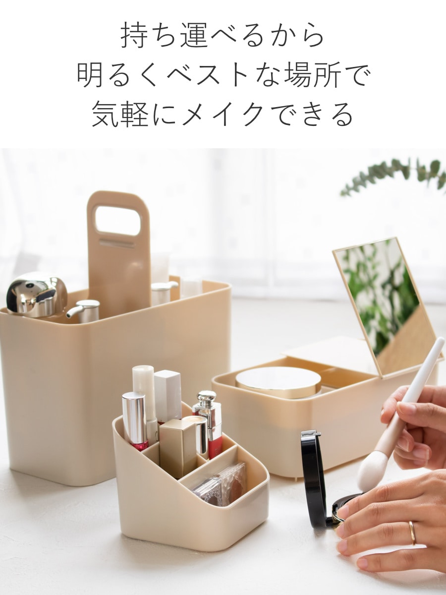 メイクボックス Like-it 持ち運び ライクイット 鏡付き 大容量 ( スリム 小さめ コンパクト コスメボックス コスメ 卓上収納 ケース 化粧品 収納 小物入れ 救急箱 仕切り ふた付き 取っ手 日本製 コスメ収納 メイク道具 ) 【ホワイト】 ホワイト