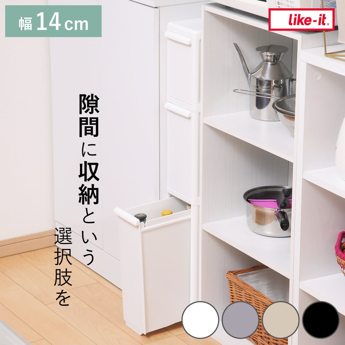 キッチンストッカー スリムストレージ ファイントールストッカー 幅14cm 3段 FTS-111L ( ストッカー スリム 収納ストッカー キッチン収納 隙間収納 14cm 15cm スリムストッカー すきま すき間 キッチン 収納 スリムキッチンラック ) 【ホワイト】 ホワイト