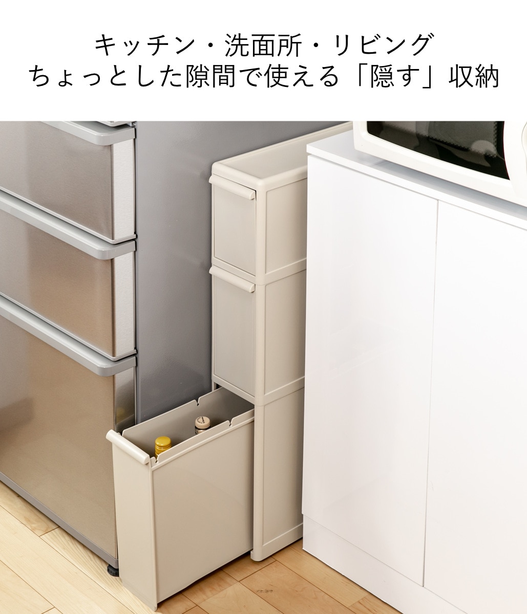 キッチンストッカー スリムストレージ ファイントールストッカー 幅14cm 3段 FTS-111L ( ストッカー スリム 収納ストッカー キッチン収納 隙間収納 14cm 15cm スリムストッカー すきま すき間 キッチン 収納 スリムキッチンラック ) 【ホワイト】 ホワイト