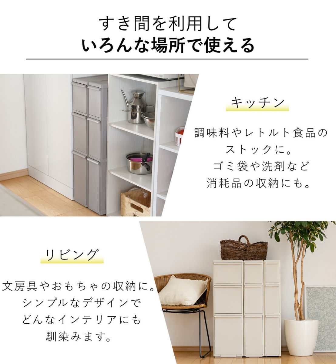 キッチンストッカー スリムストレージ ファイントールストッカー 幅14cm 3段 FTS-111L ( ストッカー スリム 収納ストッカー キッチン収納 隙間収納 14cm 15cm スリムストッカー すきま すき間 キッチン 収納 スリムキッチンラック ) 【ホワイト】 ホワイト