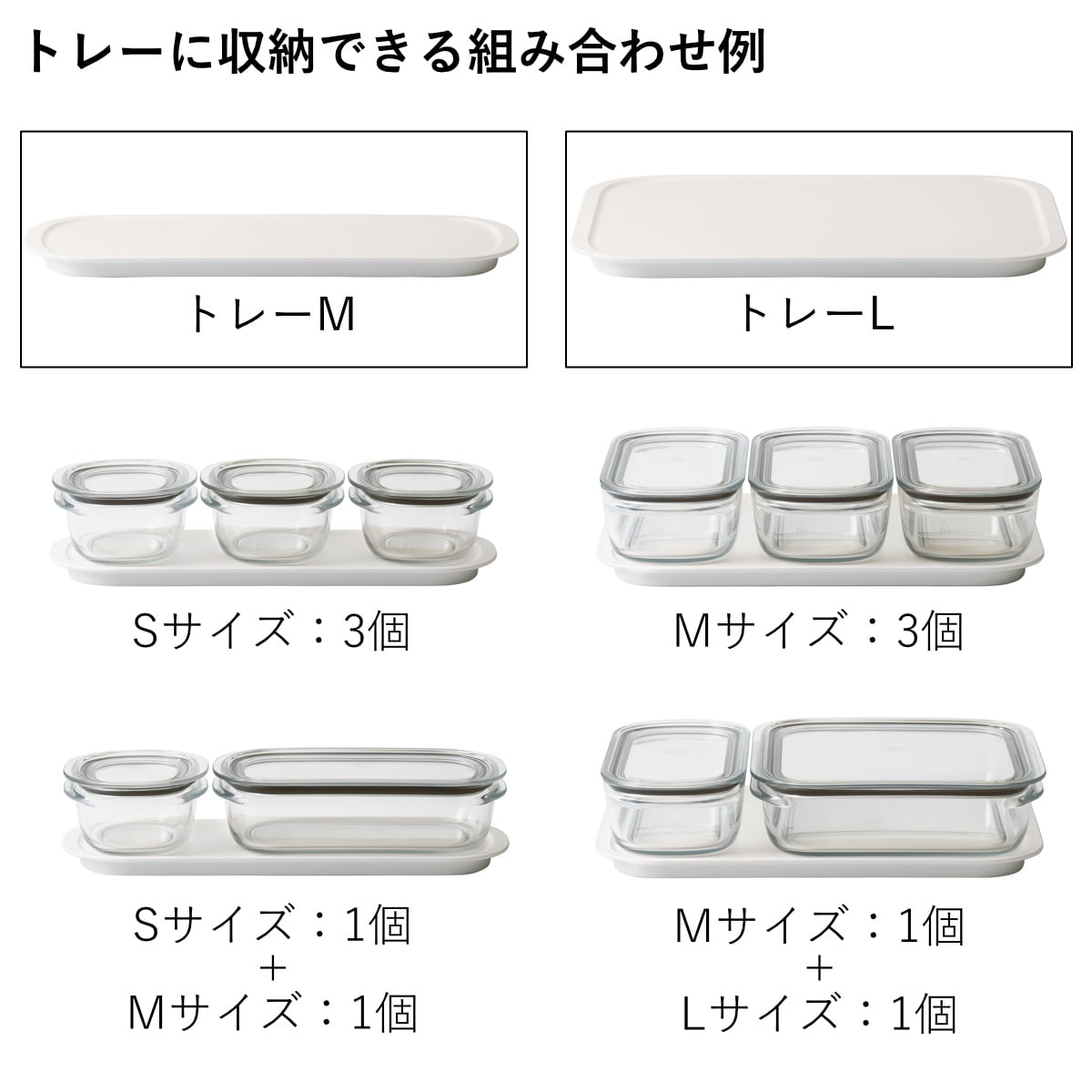 収納トレー 調理ができる保存容器 Lサイズ ( 日本製 トレー 専用トレー トレー単品 トレイ like-it ライクイット 調理ができる保存容器用 収納トレイ プレート お盆 整理 整頓 整列 冷蔵庫内 冷凍庫内 収納 )