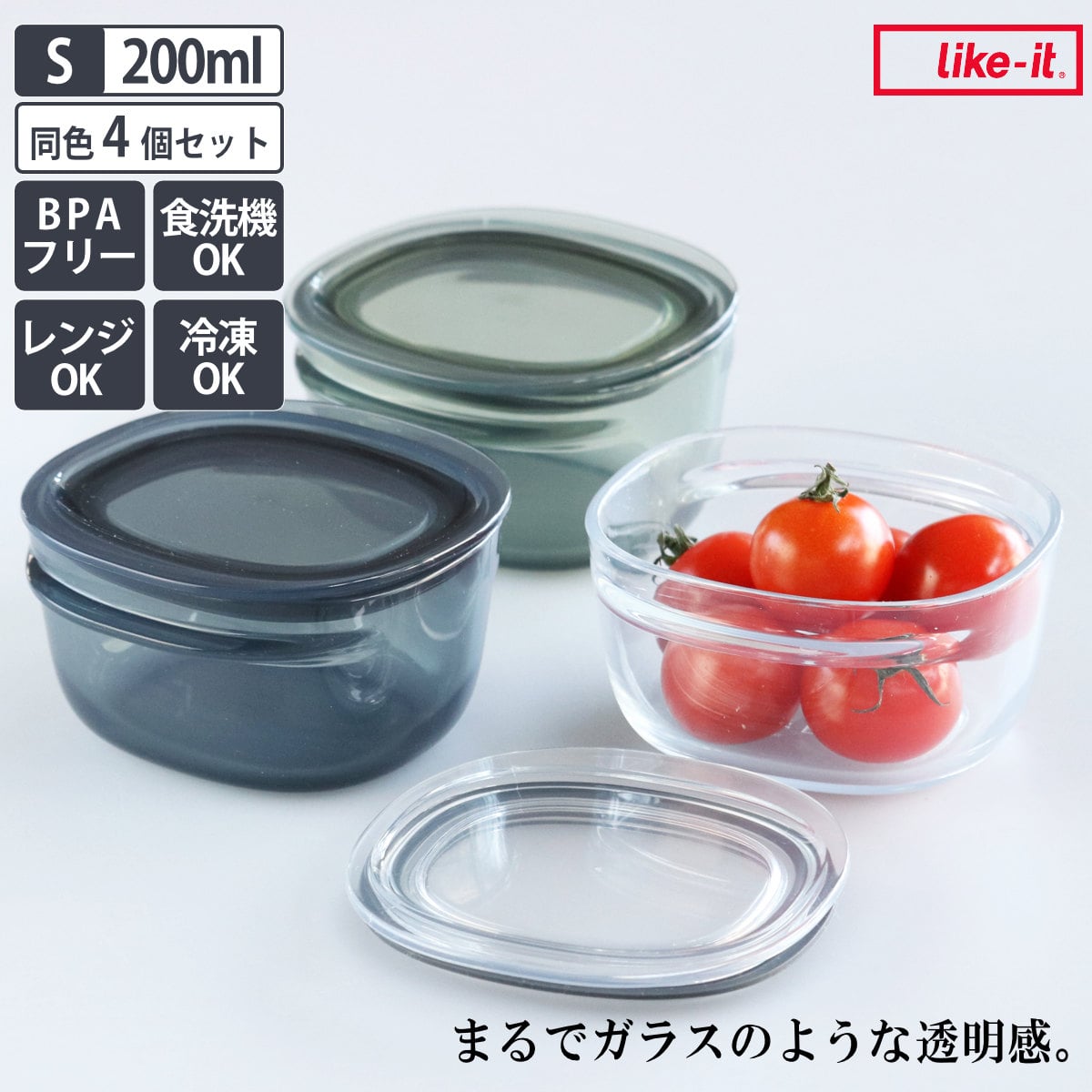保存容器 200ml 調理ができる保存容器 Sサイズ 4個入 ( 日本製 密閉 プラスチック 電子レンジ対応 食洗機対応 冷凍庫OK 電子レンジ調理器 保存 容器 フードコンテナ 0.2L 透明 割れにくい 軽い 丈夫 キャニスター フードストッカー ) 【グレー】 グレー