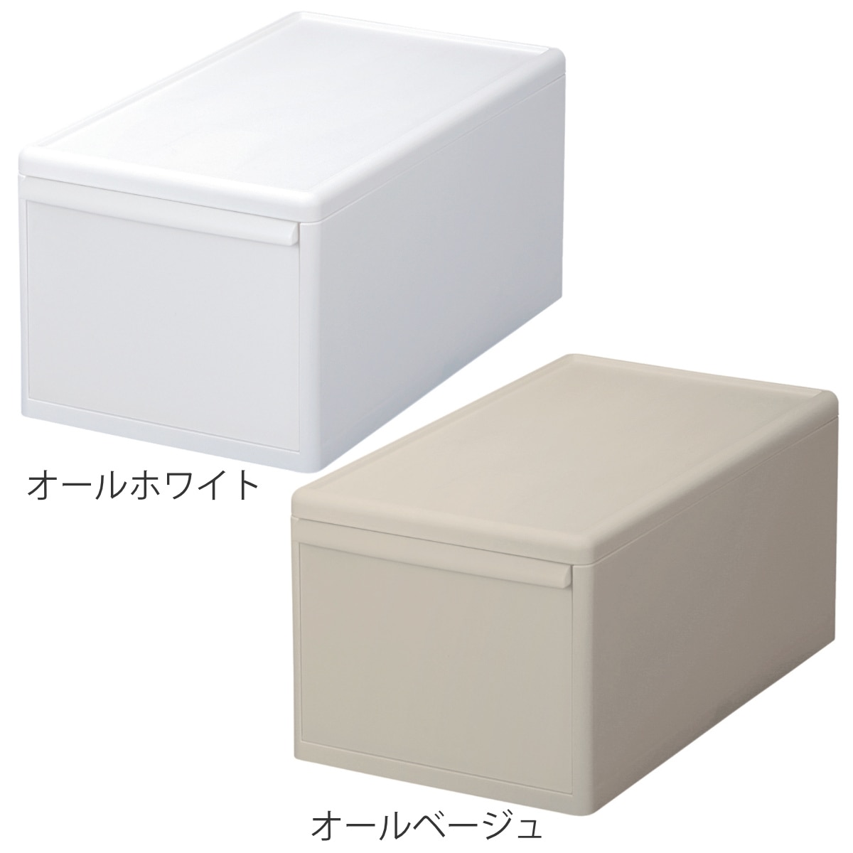 収納ケース 同色3個組 組み合わせて使える収納ケース ミディM ( 収納 プラスチック 引き出し 幅25.5×奥行46.5×高さ21.5cm 日本製 クローゼット 隙間収納 収納ボックス 脱衣所 押入れキッチン 積み重ね 同色3個セット ) 【オールベージュ】 オールベージュ