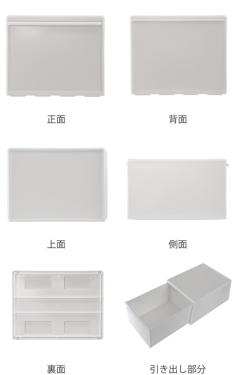 収納ケース 同色3個組 組み合わせて使える収納ケース ワイドL ( 収納 プラスチック 引き出し 幅34×奥行46.5×高さ28cm 日本製 クローゼット 隙間収納 収納ボックス 脱衣所 ワイド 押入れキッチン 積み重ね 同色3個セット ) 【オールホワイト】 オールホワイト