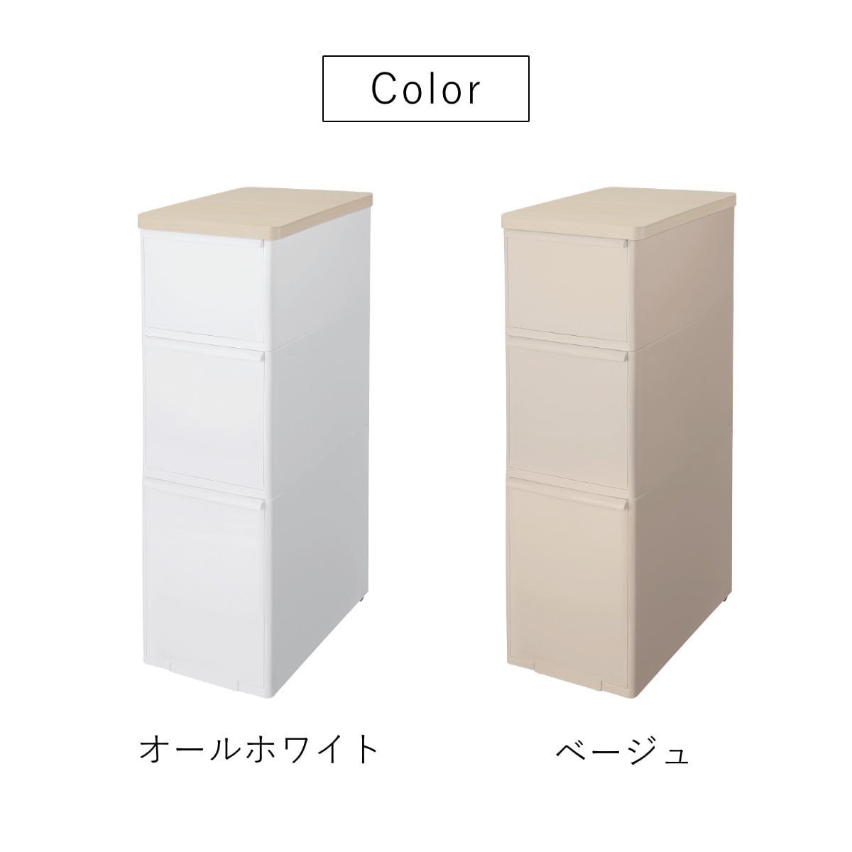 キッチンストッカー スリムストレージ 耐熱木天板ストッカー ワイド 幅27.2cm 3段 MS-111DLWT ( スリム 天板付き ストッカー スリムストッカー 隙間収納 すき間 収納ストッカー プラスチック 木天板 収納 キッチン収納 三段 ) 【オールホワイト】 オールホワイト