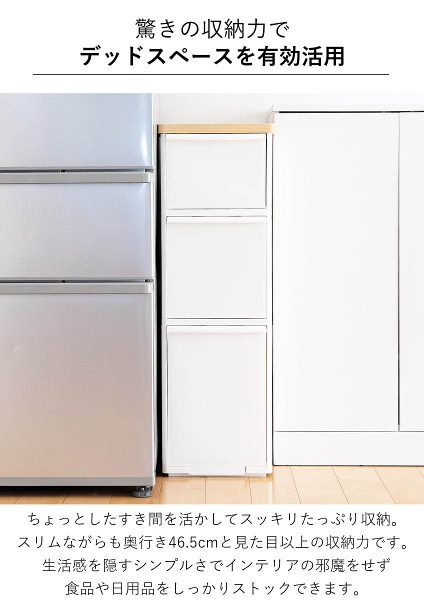 キッチンストッカー スリムストレージ 耐熱木天板ストッカー ワイド 幅27.2cm 3段 MS-111DLWT ( スリム 天板付き ストッカー スリムストッカー 隙間収納 すき間 収納ストッカー プラスチック 木天板 収納 キッチン収納 三段 ) 【オールホワイト】 オールホワイト