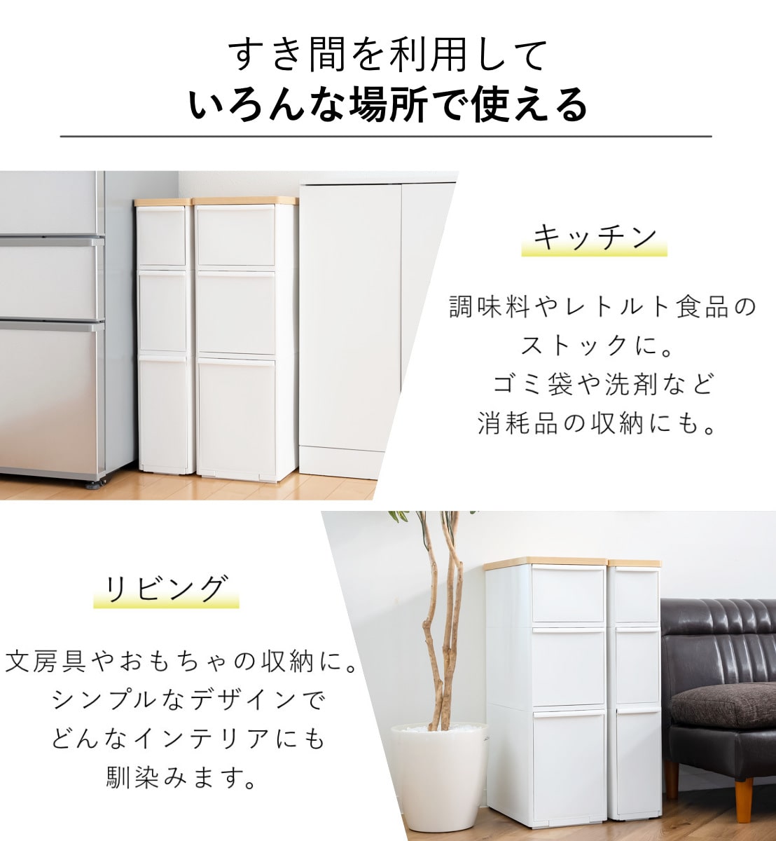 キッチンストッカー スリムストレージ 耐熱木天板ストッカー ワイド 幅27.2cm 3段 MS-111DLWT ( スリム 天板付き ストッカー スリムストッカー 隙間収納 すき間 収納ストッカー プラスチック 木天板 収納 キッチン収納 三段 ) 【オールホワイト】 オールホワイト