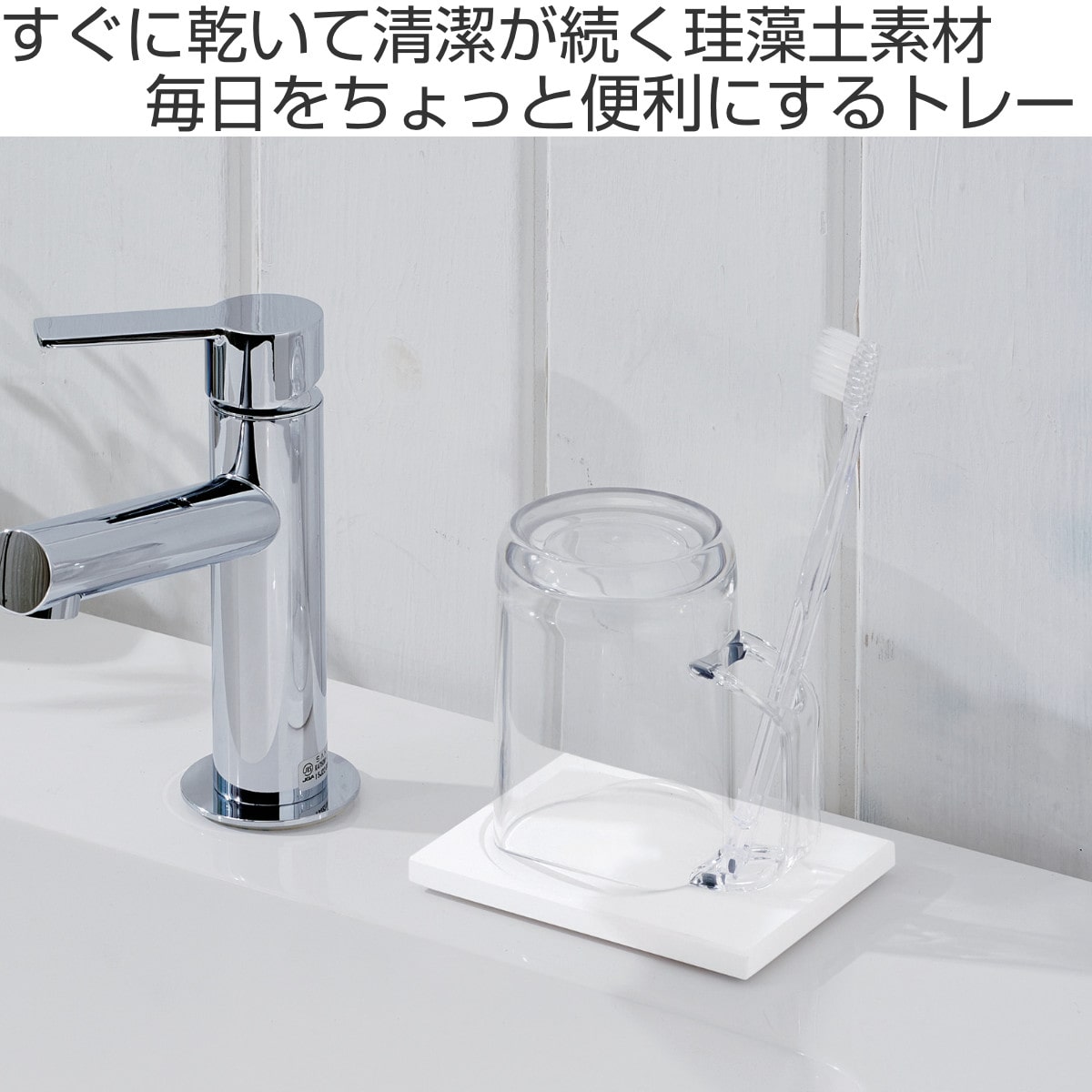 水切りトレー ドライトレー さらりと乾く珪藻土トレー ( 珪藻土 コップ置き コップトレー 水切り 水切れ 乾燥 速乾 ドライシート 清潔 洗面所 洗面用品 洗面台 収納 )