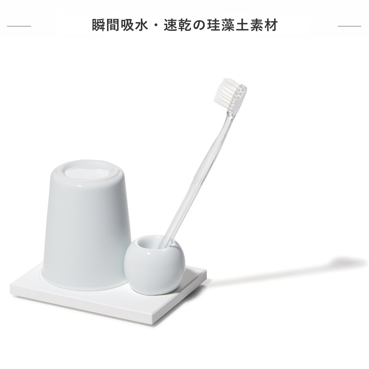 水切りトレー ドライトレー さらりと乾く珪藻土トレー ( 珪藻土 コップ置き コップトレー 水切り 水切れ 乾燥 速乾 ドライシート 清潔 洗面所 洗面用品 洗面台 収納 )