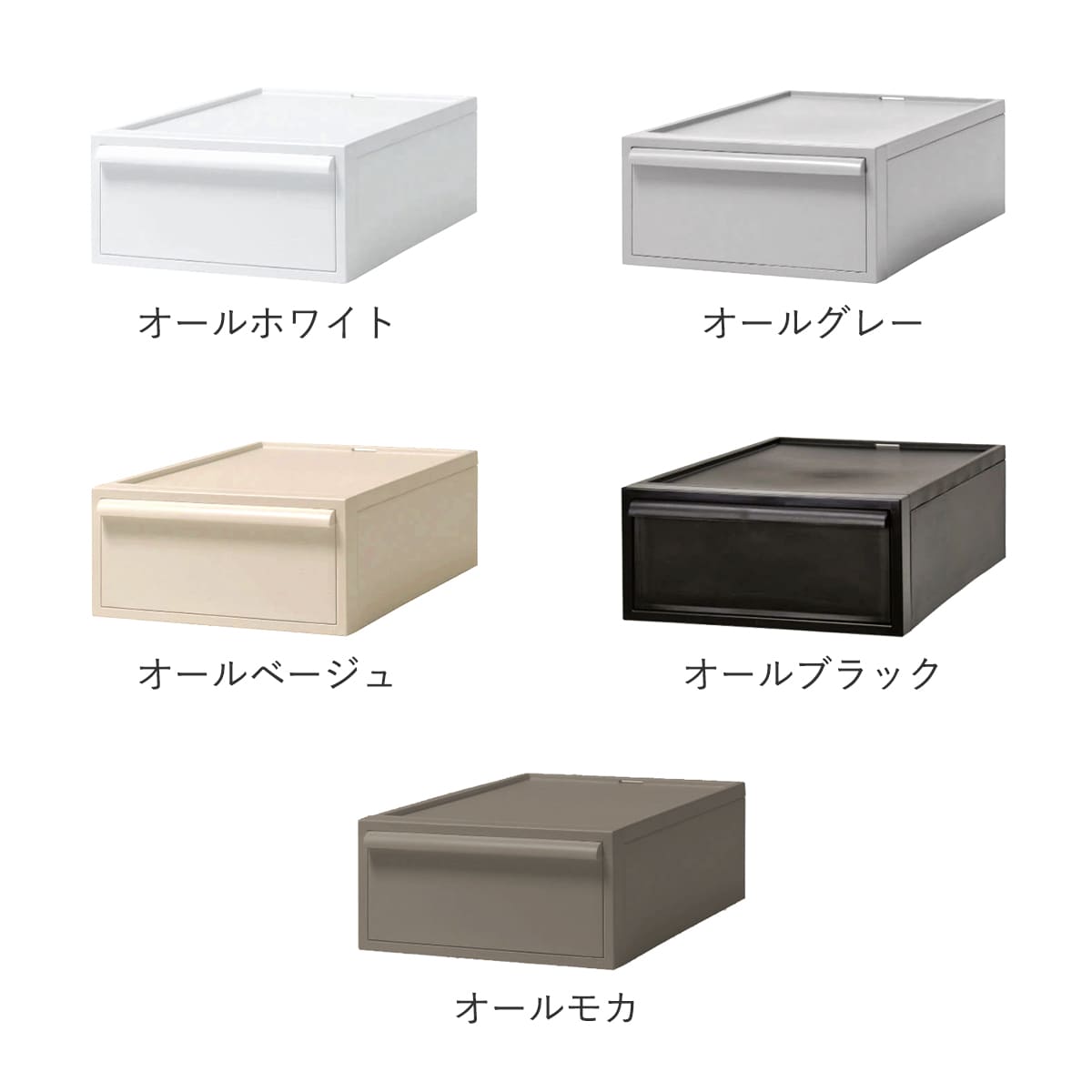 収納ケース 引き出し S 幅32×奥行52×高さ16.1cm クローゼットシステム ( 収納 クローゼット 衣類収納 衣装ケース 積み重ね プラスチック 日本製 ) 【オールベージュ】 オールベージュ