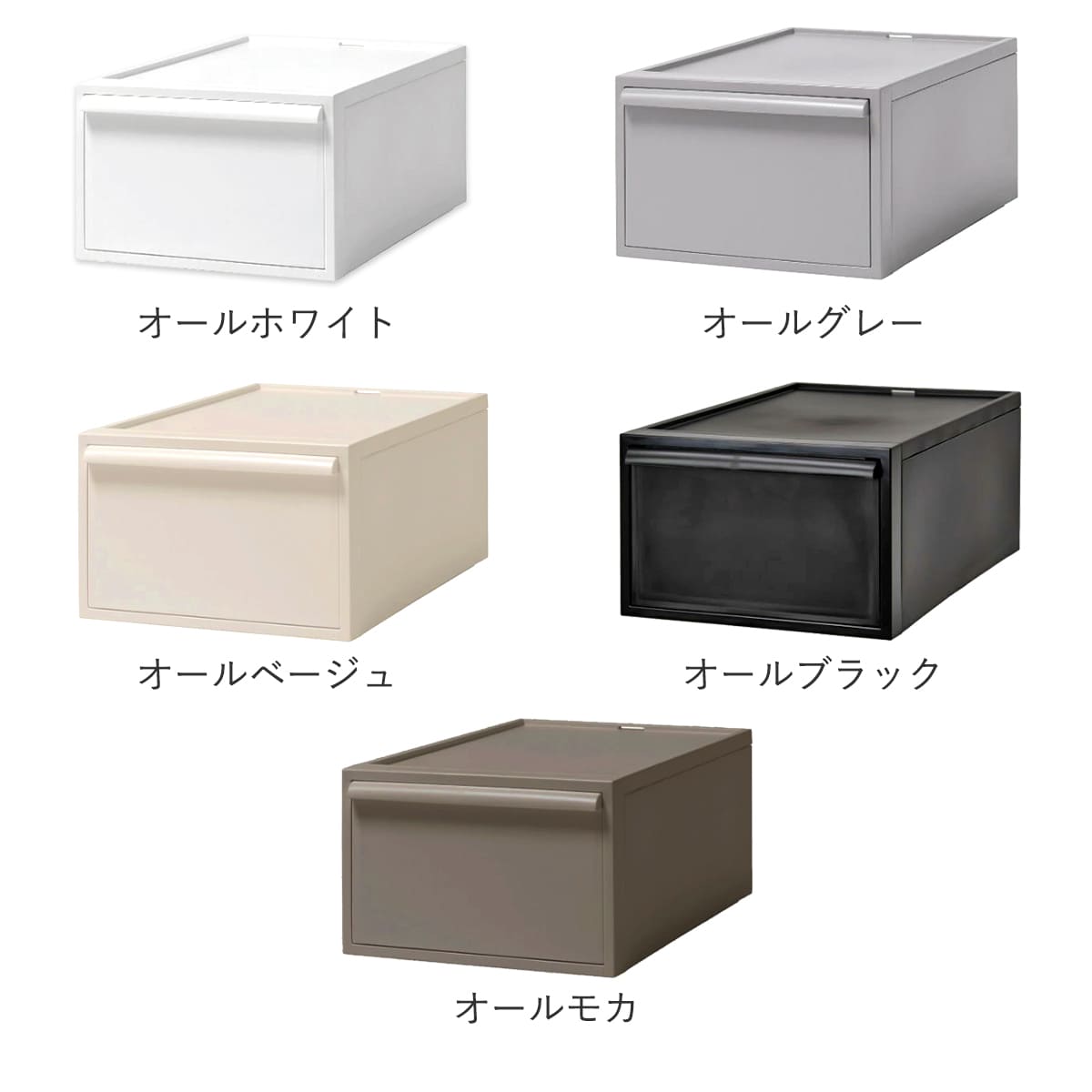 収納ケース 同色3個セット 引き出し M 幅32×奥行52×高さ21.5cm クローゼットシステム ( 収納 クローゼット 衣類収納 衣装ケース 積み重ね プラスチック 日本製 ) 【オールモカ】 オールモカ