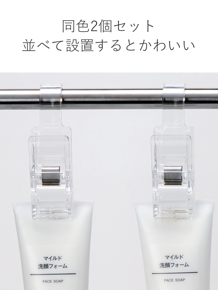 クリップ ハンギングクリップ ライクイット 2個入 ( チューブクリップ セット 洗面所 浴室 収納 お風呂 引っ掛け 吊り下げ フック フッククリップ タオルバー キッチン 洗面収納 洗面所収納 お風呂収納 小物収納 フック付 ) 【クリア】 クリア