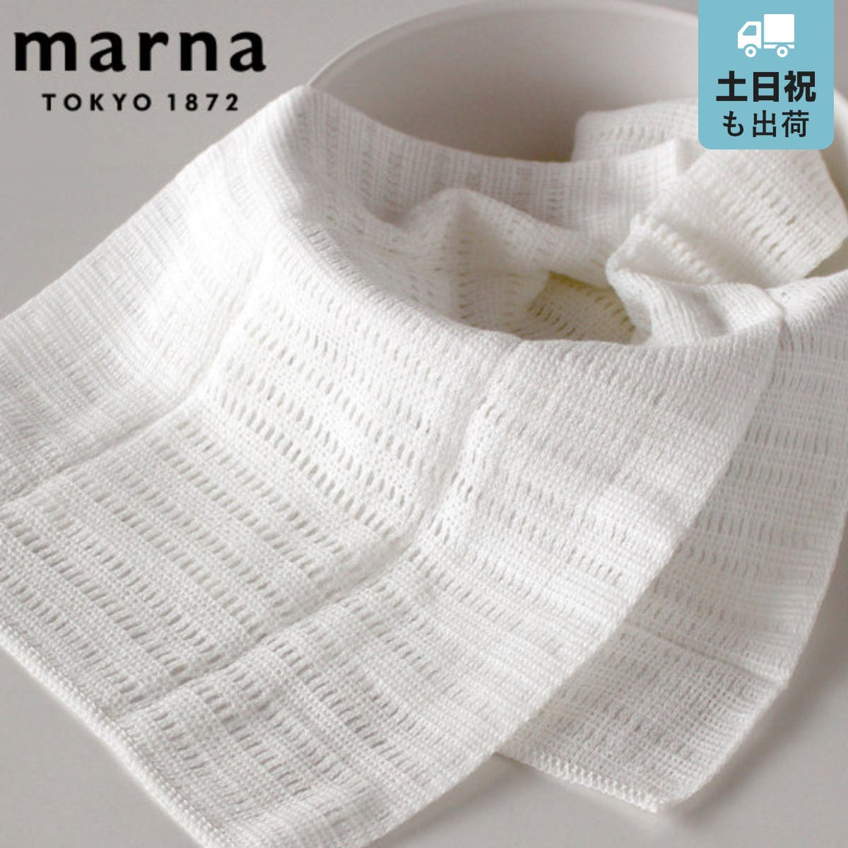 marna マーナ たまご肌タオルA943 ( ボディタオル 新彊綿 ボディータオル たまご つるん つるつる バス用品 あかすり やわらか )