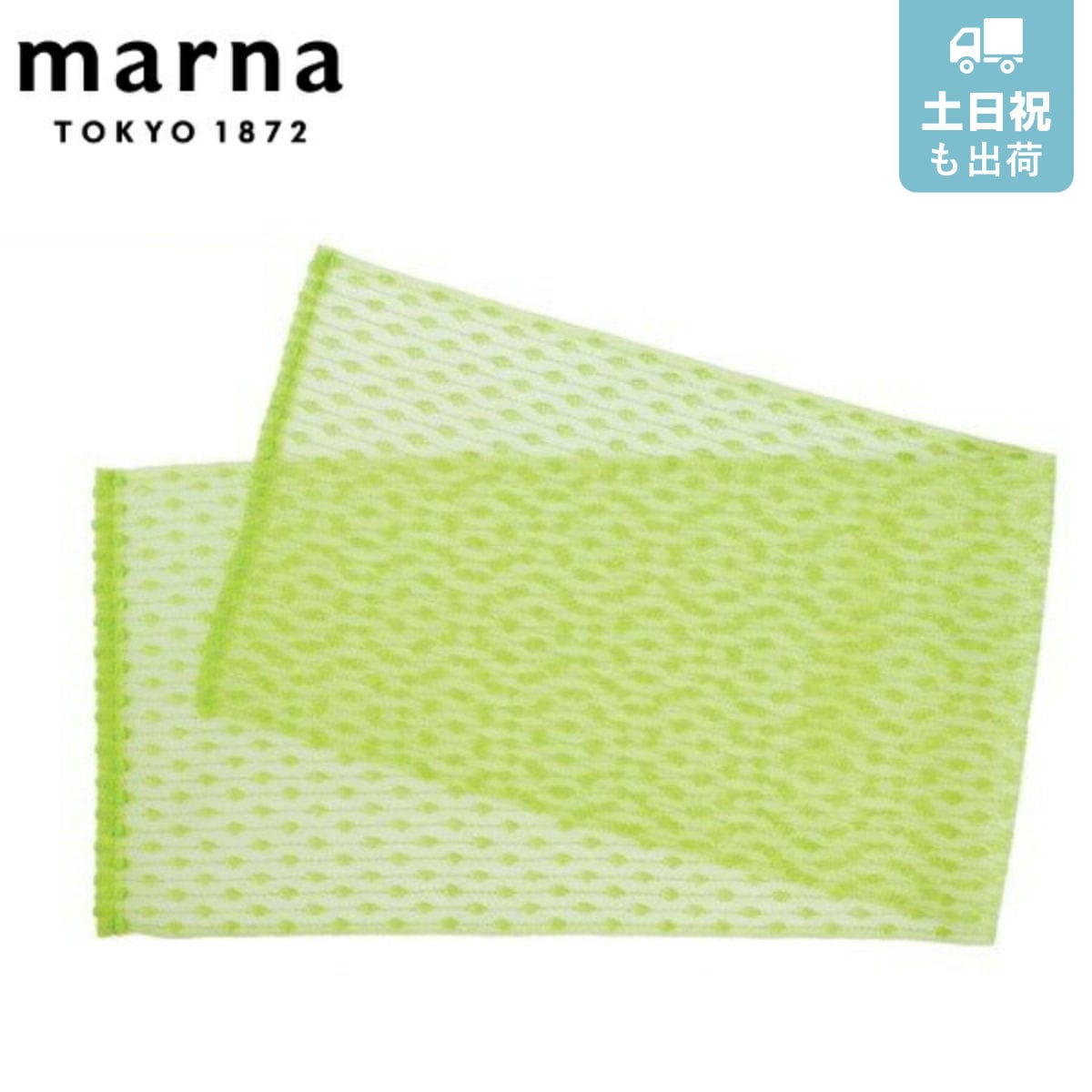 marna マーナ どうぶつタオル がしがしワニボディタオル B388 ( ボディタオル 浴用タオル タオル あわだち 体洗い かため のびのび ストレッチ ボディータオル バス用品 風呂用品 泡だち )