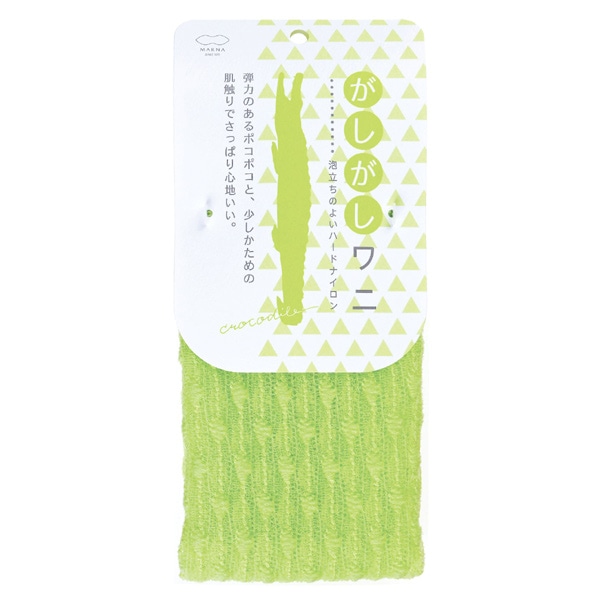 marna マーナ どうぶつタオル がしがしワニボディタオル B388 ( ボディタオル 浴用タオル タオル あわだち 体洗い かため のびのび ストレッチ ボディータオル バス用品 風呂用品 泡だち )