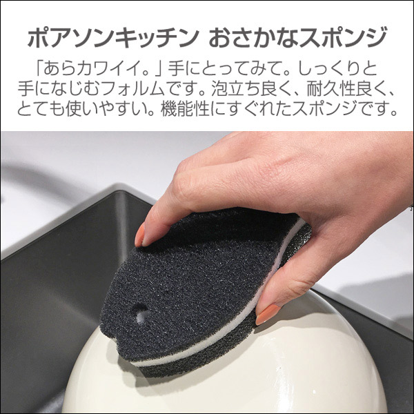 marna マーナ おさかなスポンジ ハード K180 ( キッチンスポンジ 台所用スポンジ 食器用スポンジ 食器洗いスポンジ クリーナー スポンジ 食器用クリーナー 食器用 食器洗い 皿洗い 鍋用 丈夫 研磨粒子入り 3層構造 )