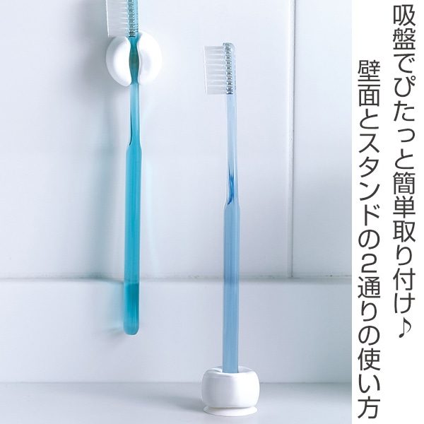 marna マーナ きれいに暮らす。 歯ブラシホルダー W614 ( 同色2個入り 歯ブラシスタンド 吸盤 ハブラシスタンド 歯ブラシ立て ハブラシホルダー ハブラシ立て 歯ブラシたて 壁面 壁 傷つけない バスルーム お風呂 洗面所 脱衣所 ) 【ホワイト】 ホワイト