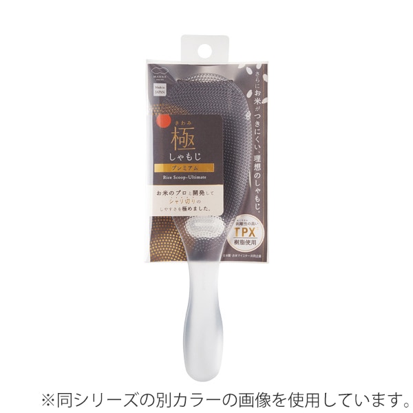 marna マーナ 極しゃもじ プレミアム K674 ( しゃもじ ホワイト 杓文字 シャモジ おしゃもじ スリム ロング キッチンツール 調理小道具 くっつきにくい 便利グッズ )