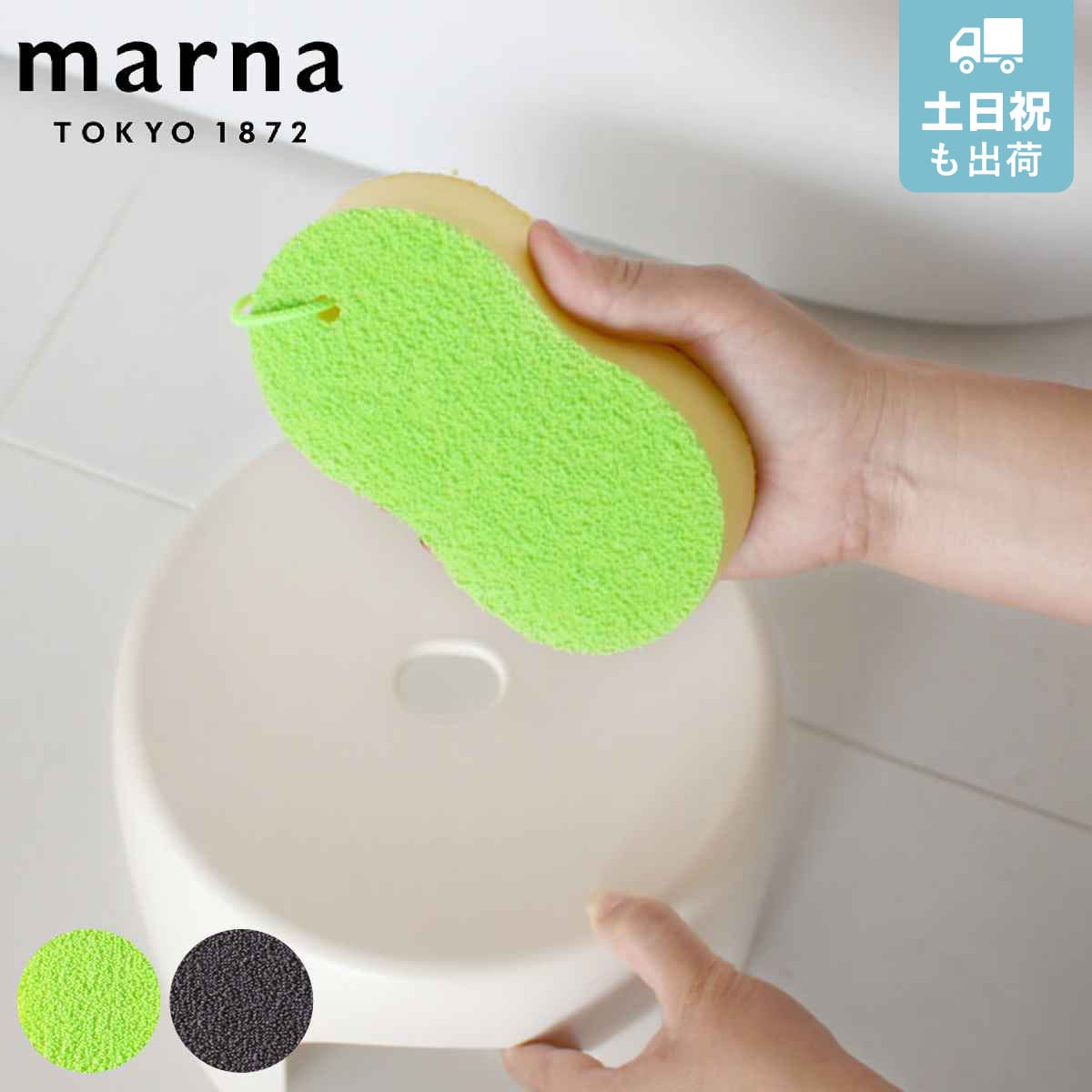 marna マーナ 水垢とりスポンジ W179 ( お風呂スポンジ お風呂 掃除用 スポンジ 水だけ 水あか お風呂掃除 グリーン グレー 湯垢 バス 風呂掃除 吊るして収納 2面式 日本製 おしゃれ ) 【グレー】 グレー