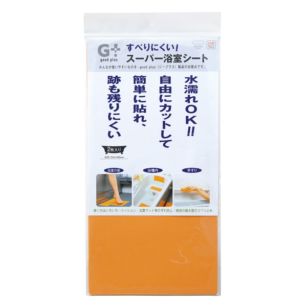 marna マーナ スーパー浴室シート W241 ( 滑り止め 浴槽 シール 2枚入り すべりどめ バス用品 風呂 すべり止め 浴槽グッズ 風呂用品 安全 風呂グッズ 浴室 入浴 ステッカー )