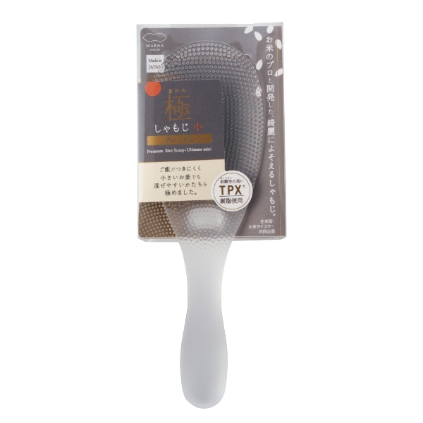 marna マーナ 極しゃもじ プレミアム 小 K744 ( 杓文字 シャモジ おしゃもじ スリム 突起付き 先端が浮く 混ぜやすい すくいやすい エンボス加工 くっつきにくい 握りやすい キッチンツール プラスチック製 食洗機対応 )