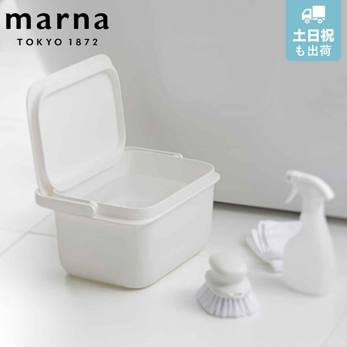 marna マーナ きれいに暮らす。 バケツ W627W ( バケツ 5L ふた付き 角型バケツ ばけつ 蓋付き つけ置き 収納 スクエア シンプル 白 四角 目盛り付き 上靴 靴洗い 洗濯 おしゃれ )