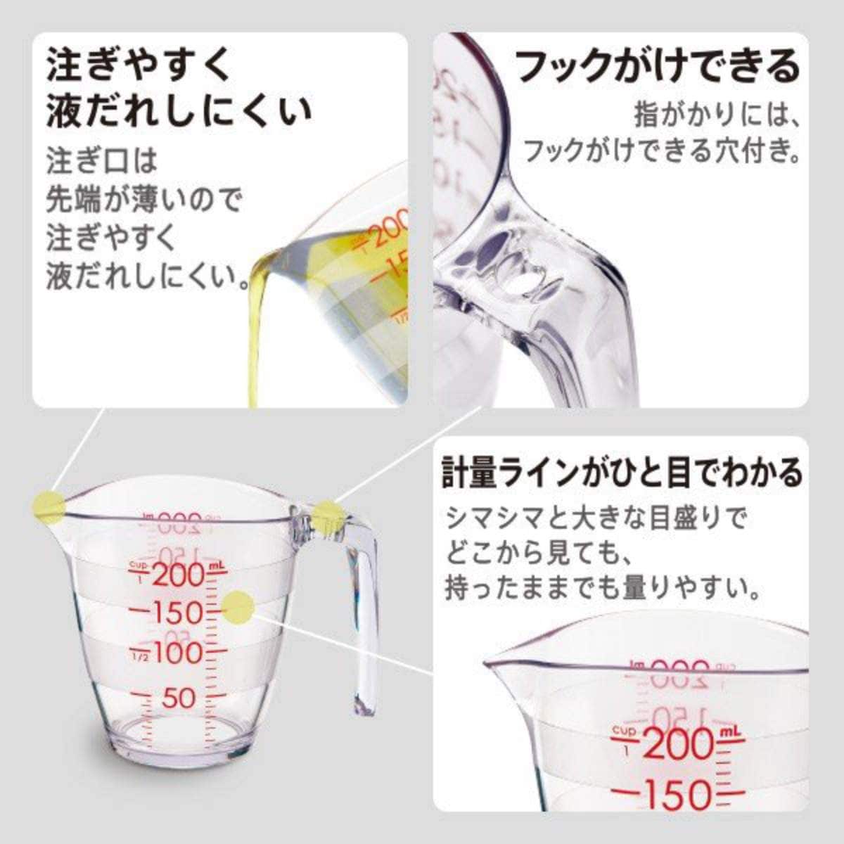 marna マーナ 計量カップ K649 ( メジャーカップ 200ml 目盛りが見やすい計量カップ 計量コップ 計量器具 食洗機対応 キッチンツール 製菓道具 下ごしらえ キッチン用品 キッチン小物 調理器具 フック穴付き )