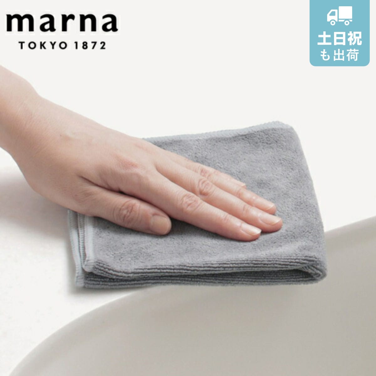 marna マーナ 掃除の達人 汚れからめ取りクロス(グレー) W646 ( マイクロファイバー 1枚入り 雑巾 ぞうきん ダスター厚手 ふきん 布巾 掃除 シンプル グレー 拭き掃除 汚れ よごれ 拭き取り 清掃グッズ 清掃道具 )