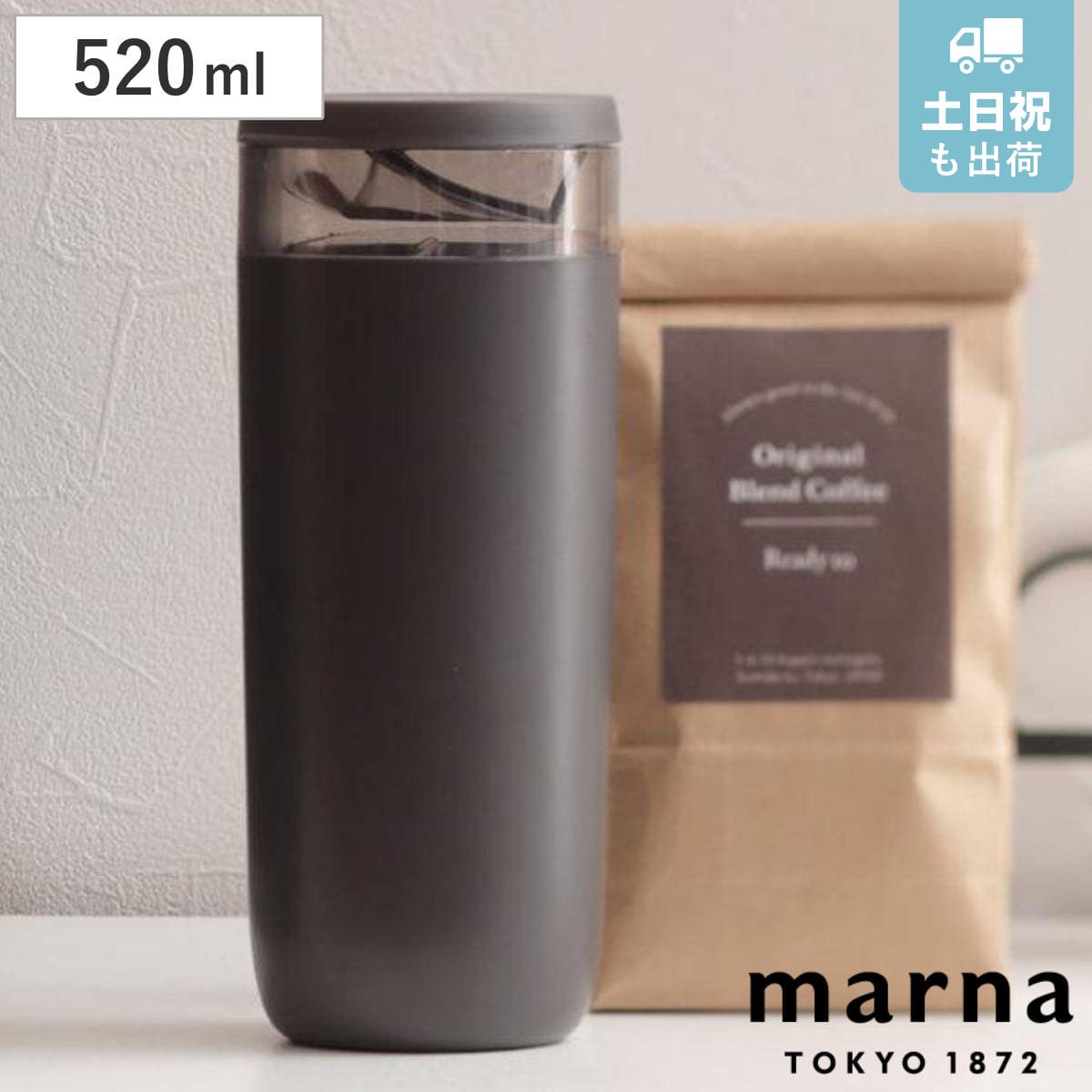 marna マーナ Readyto コーヒー計量キャニスター K769 ( 保存容器 520m 一杯分 計量機能付き 珈琲 キャニスター コーヒー 珈琲キャニスター 保存 容器 計量 保存缶 コーヒー保存容器 コーヒーウェア Coffee キッチン用品 )
