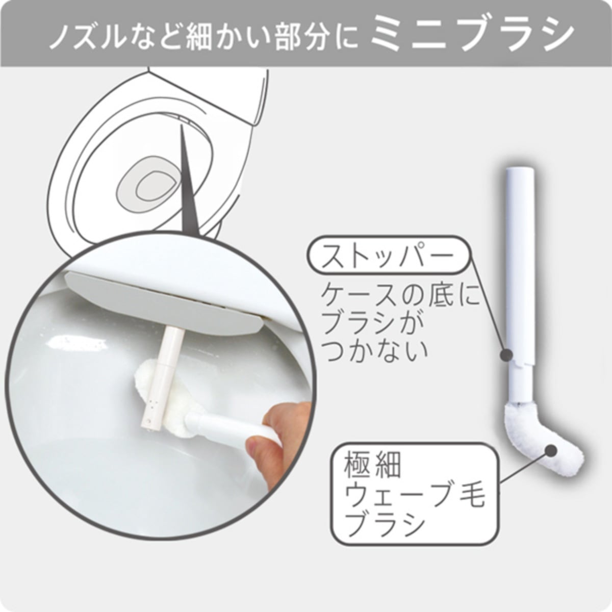 marna マーナ 2in1 SLIMトイレブラシ W585W ( ケース付きトイレ ブラシ トイレ掃除 掃除用品 シンプル 白 ノズル掃除 ミニブラシ付き トイレタリー クリーナー ホワイト おしゃれ )