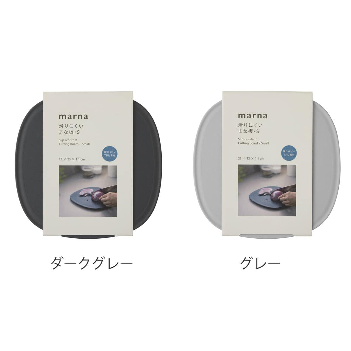 marna マーナ マーナのきほん まな板S K807 ( 滑りにくい 食洗機対応 キッチンツール カッティングボード まないた マナイタ 俎板 コンパクト ミニ 立てられる フチ付き 耐熱 おしゃれ ) 【グレー】 グレー