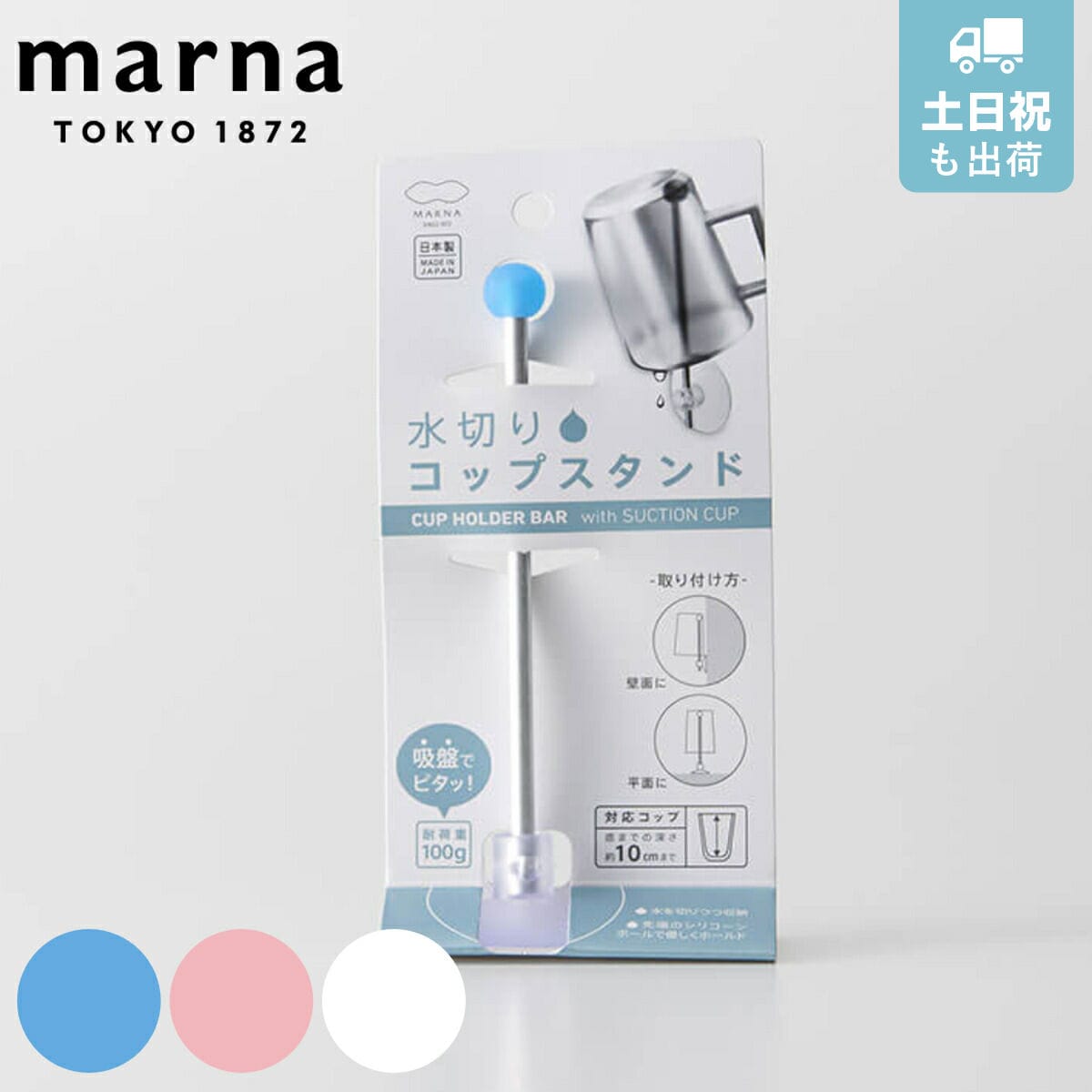 MARNA マーナ 水切り コップスタンド ( 歯磨きグッズ ハミガキコップ 洗面用品 洗面グッズ 洗面所 ハミガキグッズ 歯磨 カップスタンド )【 ホワイト 】 ホワイト