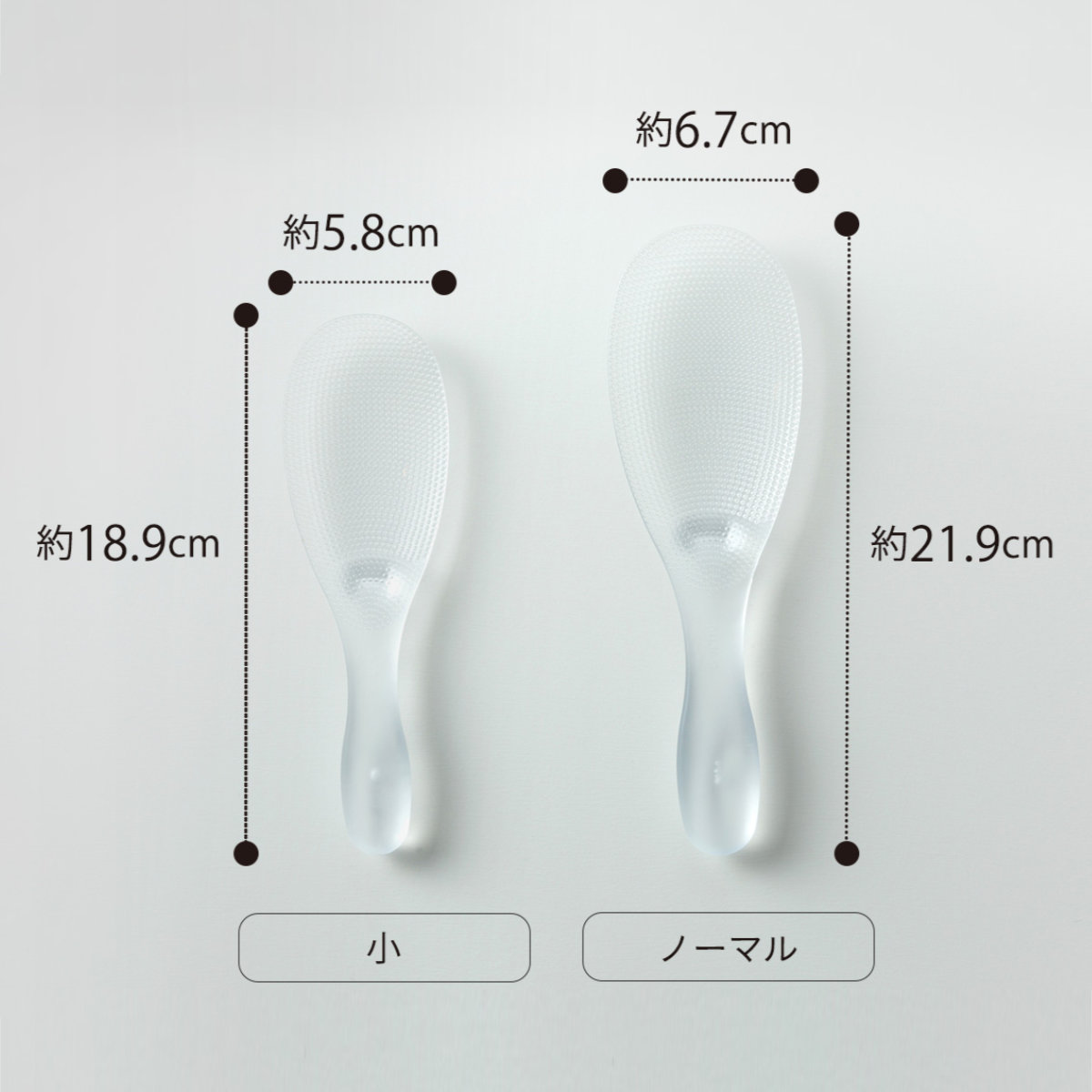 marna マーナ 極しゃもじ プレミアム K674 ( 食洗機対応 しゃもじ シャモジ 杓文字 くっつきにくい つかない エンボス加工 白米 ご飯 先端が浮く 衛生的 クリア 透明 キッチンツール )