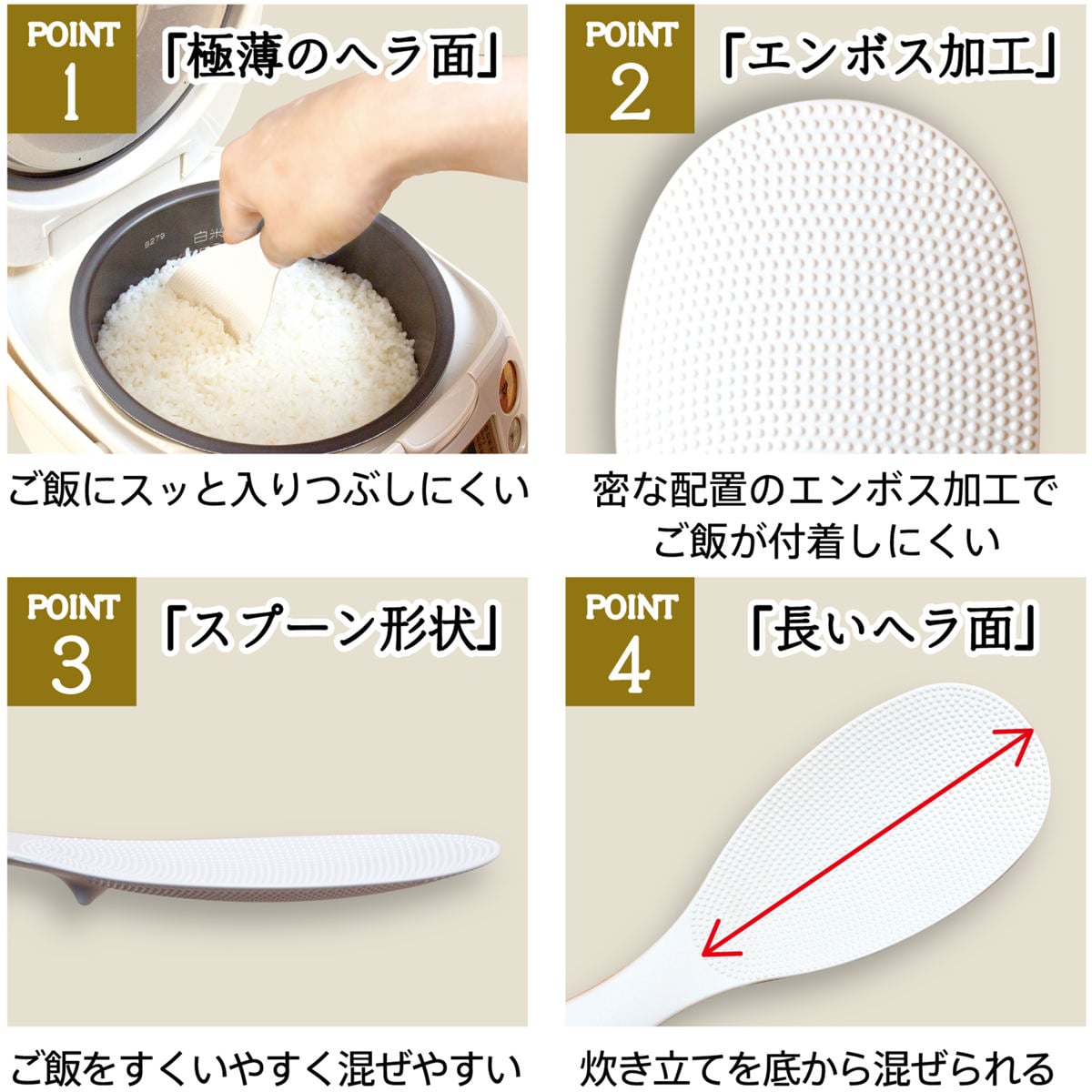 marna マーナ 極しゃもじ K650 ( しゃもじ ご飯 米 シャリ切り 杓文字 シャモジ おしゃもじ スリム 混ぜやすい すくいやすい つかない エンボス加工 くっつきにくい 握りやすい キッチンツール 調理小道具 プラスチック製 ) 【ホワイト】 ホワイト