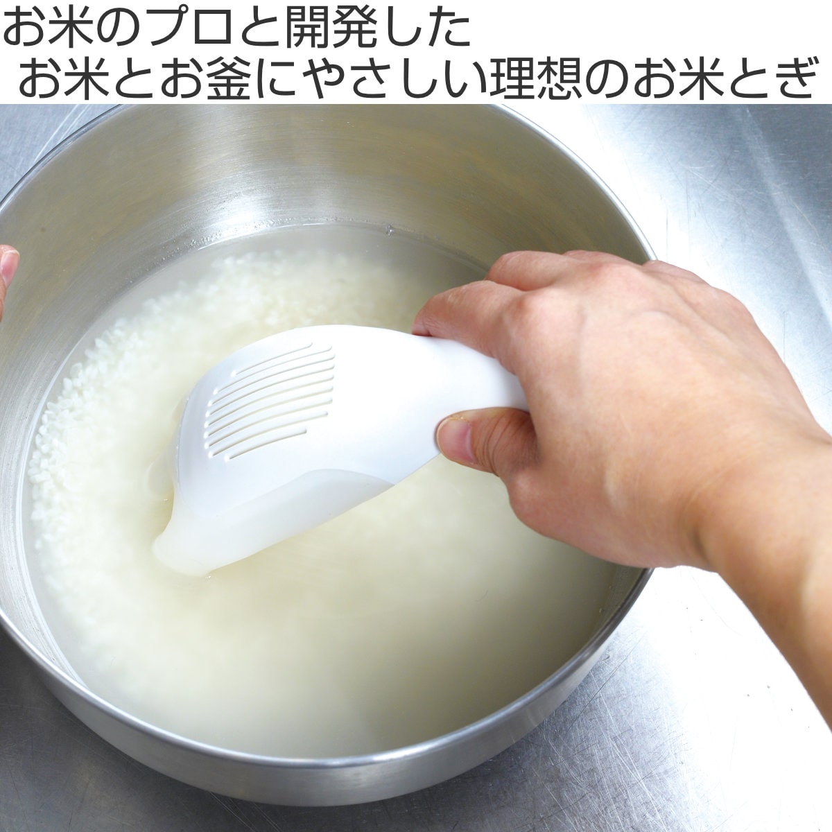 marna マーナ 極 お米とぎ K679 ( 米研ぎ 米とぎ 米洗い 米研ぎ器 食洗機対応 米とぎ器 洗米器 お米 コメ キッチンツール 下ごしらえ キッチン用品 キッチン小物 )