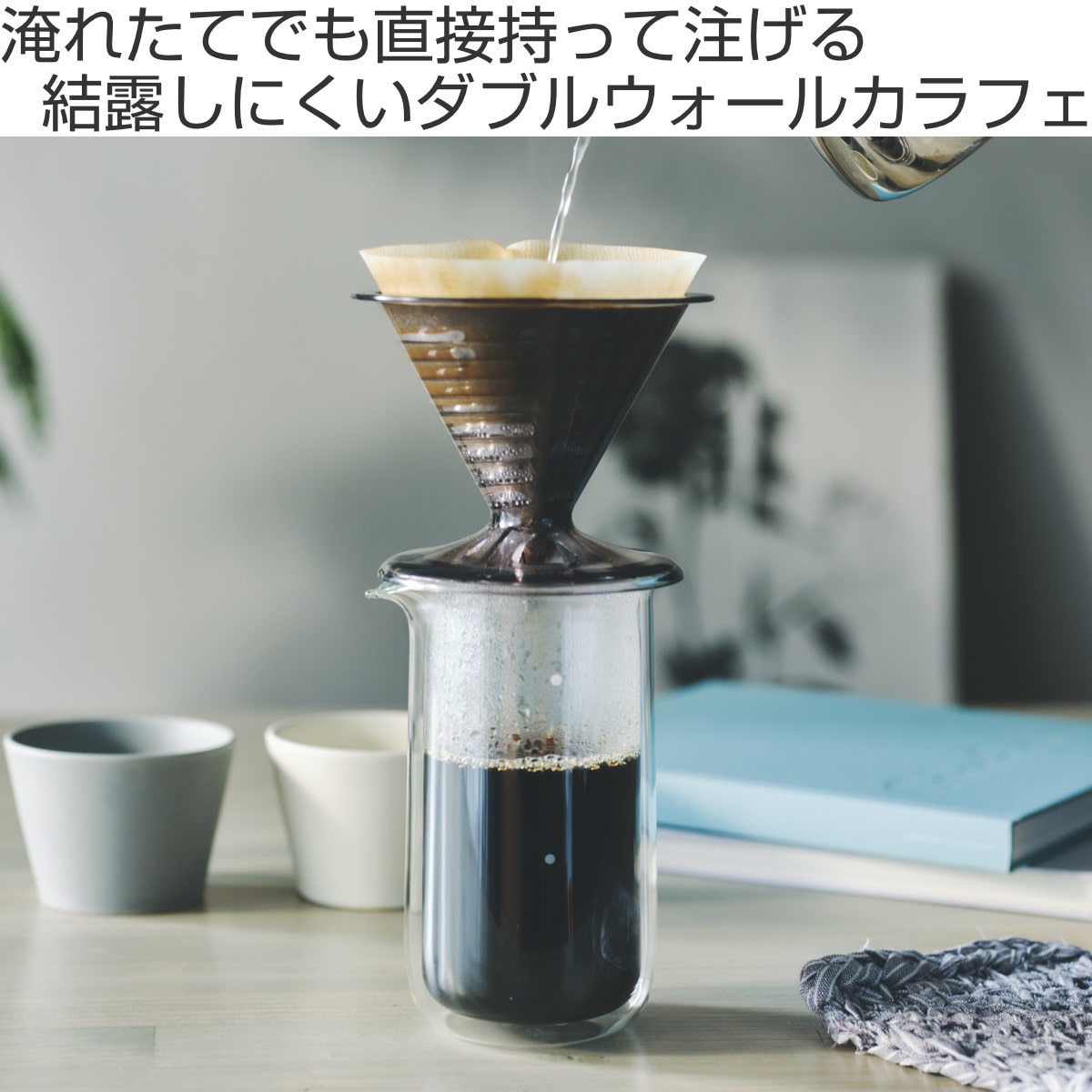 marna マーナ Readyto ダブルウォールカラフェ 530mL K794 ( 冷水筒 530ml 電子レンジ対応 耐熱 ガラス ピッチャー 食洗機対応 蓋付き 保温 保冷 おしゃれ かわいい コーヒーサーバー ティーポット サーバー )